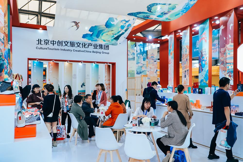 中创文旅2